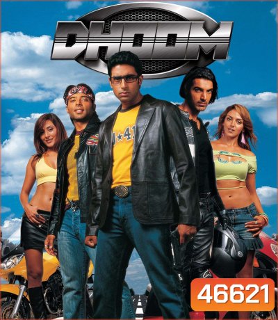 Dhoom (2004) บิดท้านรก