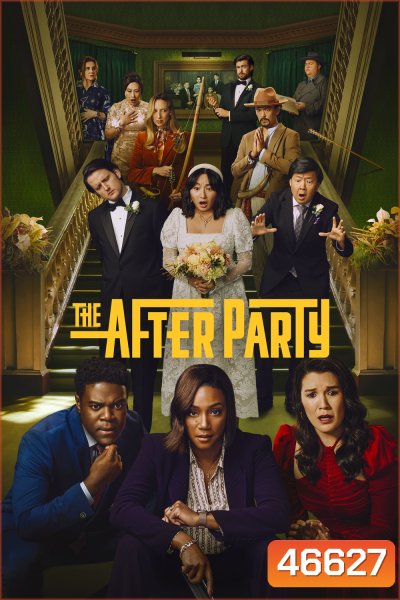 The Afterparty (2022) 8 ตอน