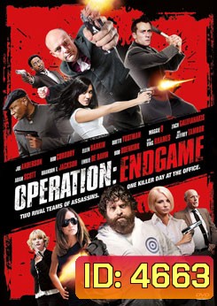 Operation: Endgame ปฏิบัติการล้างบางทีมอึด
