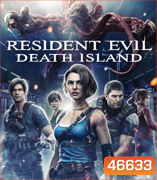 Resident Evil: Death Island (2023) ผีชีวะ วิกฤตเกาะมรณะ