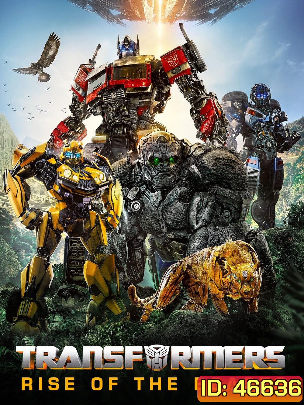ทรานส์ฟอร์เมอร์ส: กำเนิดจักรกลอสูร (2023) Transformers: Rise of the Beasts