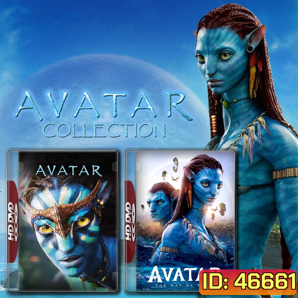 Avatar อวตาร ภาค 1-2 (2009,2022) DVD หนัง มาสเตอร์ พากย์ไทย