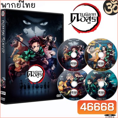 DVD ดาบพิฆาตอสูร Demon Slayer Kimetsu no Yaiba (5แผ่นจบ) การ์ตูนซีรีส์ (พากย์ไทย)