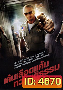 Blood Out เค้นเลือดแค้นทวงยุติธรรม