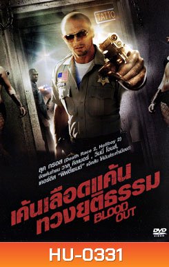 Blood Out เค้นเลือดแค้นทวงยุติธรรม