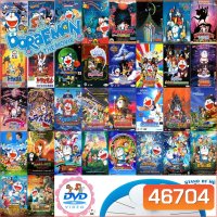 DVD ดีวีดีการ์ตูน ยอดฮิต