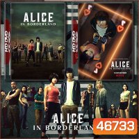 Alice in Borderland อลิซในแดนมรณะ Season 1-2 DVD หนังใหม่ มาสเตอร์ พากย์ไทย (ปีละ 3 แผ่น)