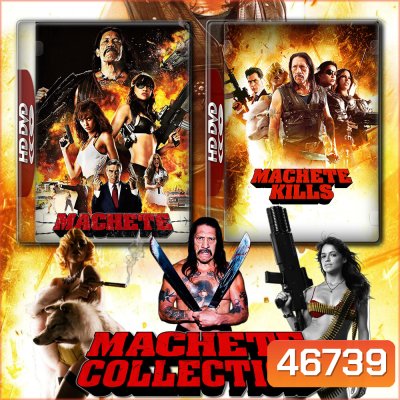 Machete ระห่ำ กระฉูด 1-2 (2010/2013) DVD หนัง มาสเตอร์ พากย์ไทย