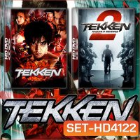 Tekken เทคเค่น ศึกราชัน กำปั้นเหล็ก ภาค 1-2 DVD หนัง มาสเตอร์ พากย์ไทย