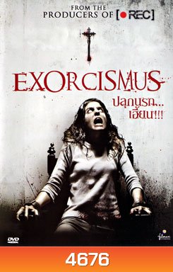 Exorcismus ปลุกนรก...เฮี้ยน!!!