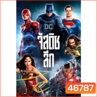 Justice League จัสติซ ลีก เวอร์ชั่น 1,2 DVD Master พากย์ไทย