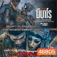 Love Death and Robots (TV Series 2019-2022) กลไก หัวใจ ดับสูญ Season 1-3 ฆีบาโร ไซเรนสาวกับนักรบหูหนวก DVD พากย์ไทย