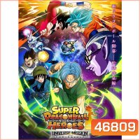 Super Dragon Ball Heroes Universe Mission ตอนที่1-19 จบ + ตอนพิเศษ DVD 2 แผ่น จบ บรรยายไทย
