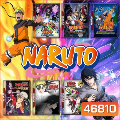 Naruto The Movie นารูโตะ เดอะมูฟวี่ ตอนที่ 1-11 DVD พากย์ไทย