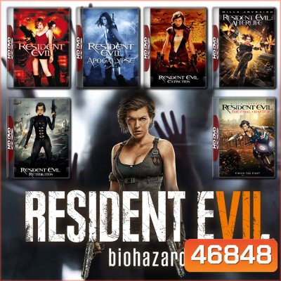 Resident Evil ผีชีวะ ครบ ภาค 1-6 DVD Master พากย์ไทย