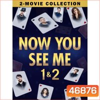 Now You See Me อาชญากลปล้นโลก ภาค 1-2 DVD Master พากย์ไทย