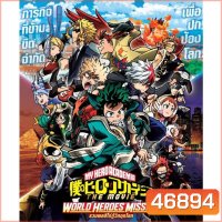 My Hero Academia 2 ภาค DVD