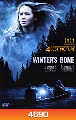 Winters Bone เธอผู้ไม่แพ้