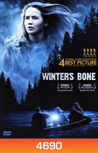 Winters Bone เธอผู้ไม่แพ้