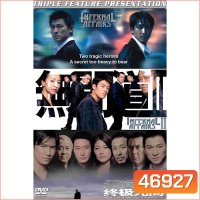 Infernal Affairs (2002-2003) 2 คน 2 คม ภาค 1-3 DVD Master พากย์ไทย