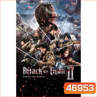 Attack on Titan ผ่าพิภพไททัน ภาค 1-2 DVD Master พากย์ไทย