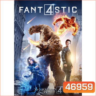 Fantastic Four 4 พลังคนกายสิทธิ์ ภาค 1-3 DVD Master พากย์ไทย