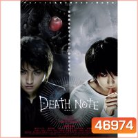 Death Note สมุดโน้ตกระชากวิญญาณ ภาค 1-4 DVD Master พากย์ไทย