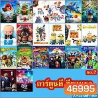 Bluray Cartoon no.2 แผ่นบลูเรย์การ์ตูนยอดฮิต ที่ตามหา สำหรับเด็กๆ การ์ตูนใหม่-เก่า