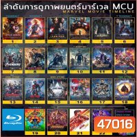 Bluray หนัง มาเวล MARVEL รวมฮีโร่ Bluray หนังราคาถูก แอคชั่น พากย์ไทย/อังกฤษ/มีซับไทย มีเก็บปลายทาง
