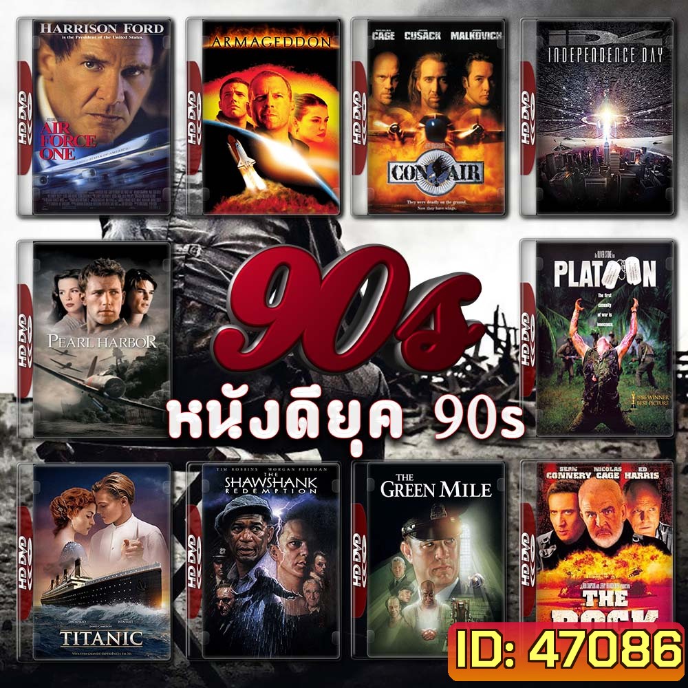 หนังดียุค 90s Bluray Master พากย์ไทย
