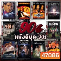 หนังดียุค 90s Bluray Master พากย์ไทย