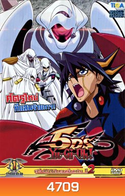 Yu-Gi-Oh 5D'S ยูกิโอ! 5D'S ศึกดูเอลซิ่งสะท้าน ปี 2 แผ่นที่ 1