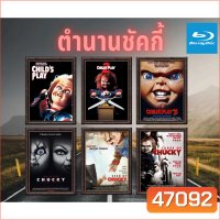 ตำนานชัคกี้ Chucky 1-8 Bluray Master