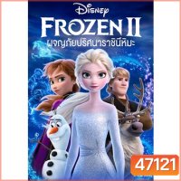 Frozen ภาค 1-2 + ภาคพิเศษ Bluray Master พากย์ไทย