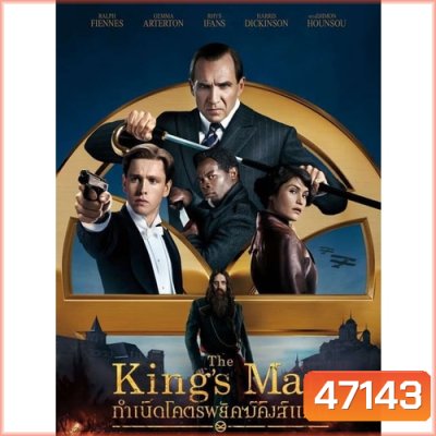 Kingsman คิงส์แมน ภาค 1-3 Bluray Master พากย์ไทย
