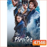 The Pirates เดอะ ไพเรทส์ (หนังเกาหลี) ภาค 1-2 Bluray Master พากย์ไทย