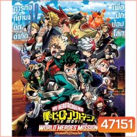 My Hero Academia 2 ภาค Bluray
