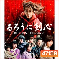 Rurouni Kenshin รูโรนิ เคนชิ (ซามูไรพเนจร) ภาค 1-5 Bluray Master พากย์ไทย