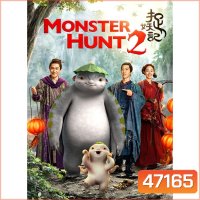 MONSTER HUNT ศึกถล่มฟ้า อสูรน้อยจอมซน ภาค 1-2 Bluray Master พากย์ไทย