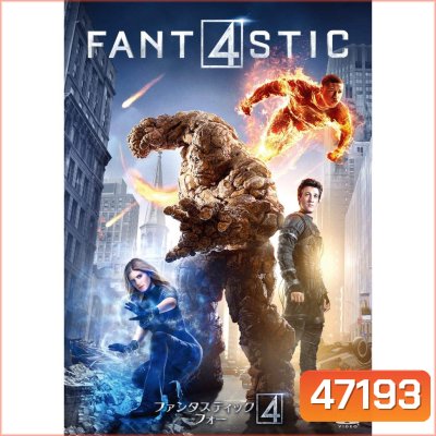Fantastic Four 4 พลังคนกายสิทธิ์ ภาค 1-3 Bluray Master พากย์ไทย