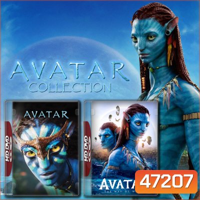 Avatar อวตาร ภาค 1-2 (2009,2022) 4K หนัง มาสเตอร์ พากย์ไทย