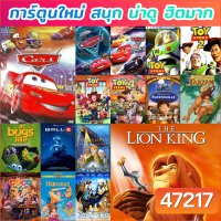 4K UHD การ์ตูน ยอดฮิต (เปลี่ยนภาษาได้) #1 4K UHD หนังใหม่