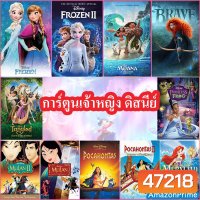 4K Disney Princess Cartoon แผ่น4K UHDการ์ตูน เจ้าหญิงดิสนีย์