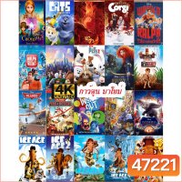 4K การ์ตูน มาใหม่ (เปลี่ยนภาษาได้)