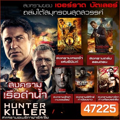 หนัง 4K แอคชั่น ประธานาธิบดี บู๊โครตมันส์ 4K หนังราคาถูก พากย์ไทย/อังกฤษ/มีซับไทย มีเก็บปลายทาง