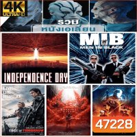 4K UHD หนังเอเลี่ยน 4K หนังราคาถูก พากย์ไทย/อังกฤษ/มีซับไทย มีเก็บปลายทาง
