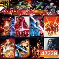 4K UHD Star Wars สตาร์วอร์ 4K หนังราคาถูก พากย์ไทย/อังกฤษ/มีซับไทย