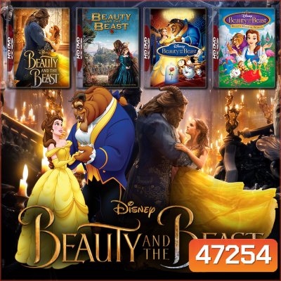 Beauty and the Beast โฉมงามกับเจ้าชายอสูร รวมหนังและการ์ตูน 4K Master พากย์ไทย
