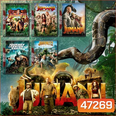 JUMANJI จูแมนจี้ ภาค 1-3 Master พากย์ไทย