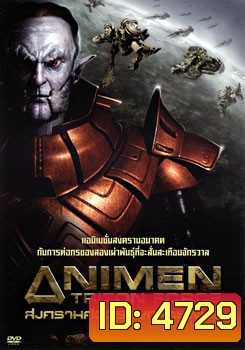 Animen: Triton Force สงครามศตวรรษกลายพันธุ์